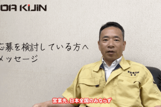 【社長インタビュー】社員と未来を大切にする東亜機刃社長インタビュー｜一緒に働く仲間を募集｜採用サイト｜東亜機刃株式会社